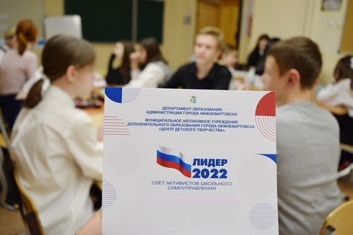 Юные лидеры