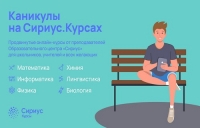 Учись онлайн