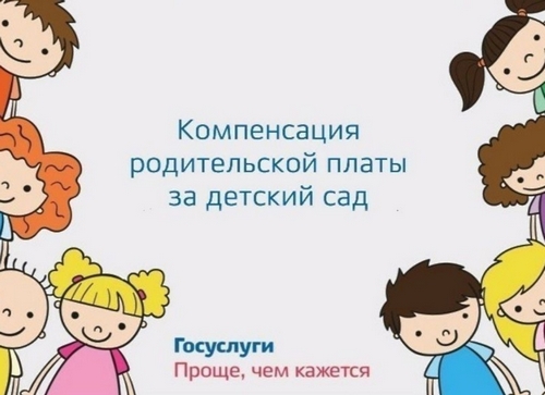 Госуслуги. Проще, чем кажется