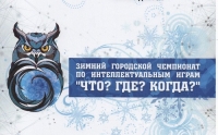 Битва эрудитов