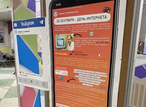 В приоритете &ndash; безопасность в Интернете
