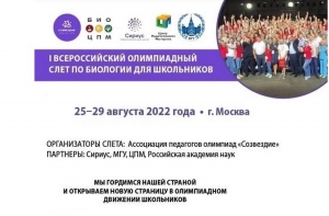 Звёзды науки &ndash; детям!