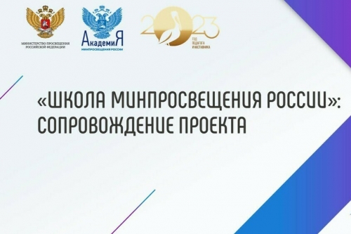 Обновился раздел &laquo;Настольная книга директора школы&raquo;
