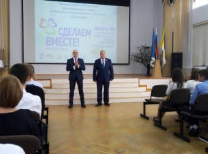 Награждение победителей регионального этапа открытого всероссийского конкурса &laquo;Эколидер&raquo;