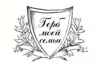 Герб семьи
