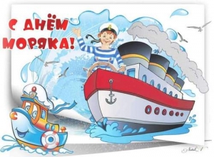 Школа морских наук