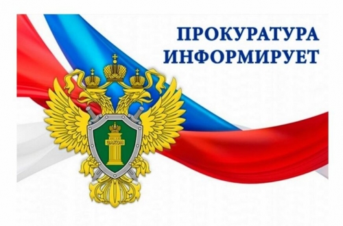 Будьте в курсе!