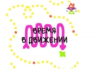 Всероссийский фестиваль общекультурных компетенций