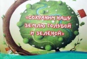 Очередная победа юных экологов Центра детского творчества