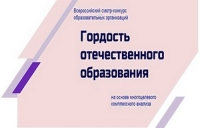 Еще одна школа города стала лучшей