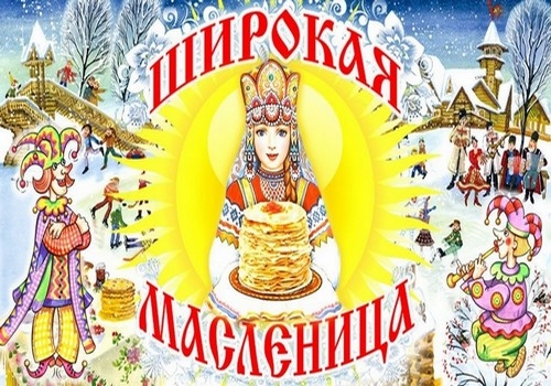 Ай да Масленица!