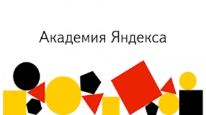 Открыт набор на Интенсивы