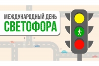 Именинник светофор