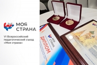 Детский сад &laquo;Радость&raquo; &ndash; лауреат престижного конкурса