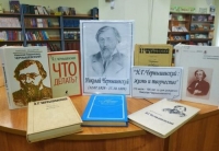 195 лет со дня рождения Н.Г. Чернышевского