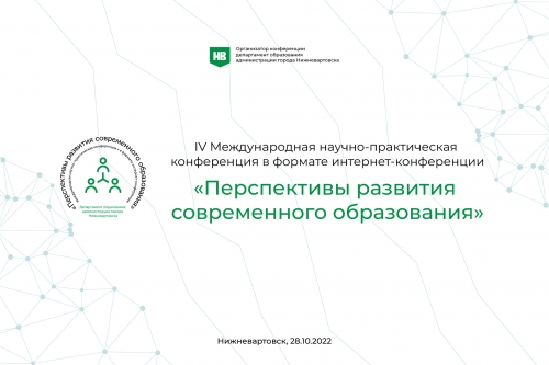 Приглашаем присоединиться к онлайн-конференции