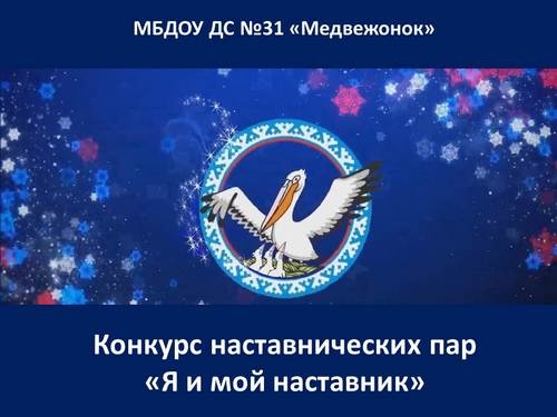 Педагогические дуэты в детском саду