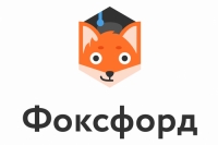Онлайн-школа &laquo;Фоксфорд&raquo;