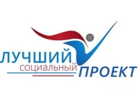 В Югре выбирают лучший социальный проект