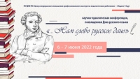 Приглашаем педагогов принять участие в конференции