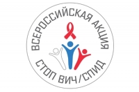 &laquo;Стоп ВИЧ/СПИД&raquo;