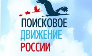 Поисковики отряда &laquo;Поколение&raquo; встретились со школьниками