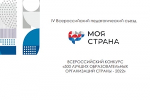 Детский сад № 80 &laquo;Светлячок&raquo; &ndash; одна из лучших образовательных организаций страны