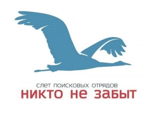 Итоги слета поисковых отрядов