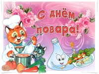 Творческая профессия - повар