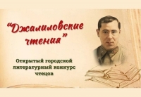 Стартует очный этап