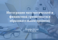 Федеральный методический центр приглашает