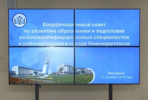 Заседание Координационного совета