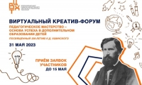 Открыт приём заявок