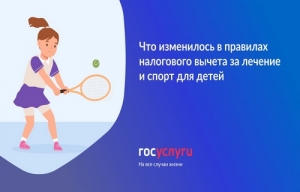 Госуслуги: для родителей