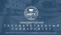 ПРОФориентация в НВГУ