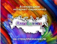 4 ноября &ndash; День народного единства в России