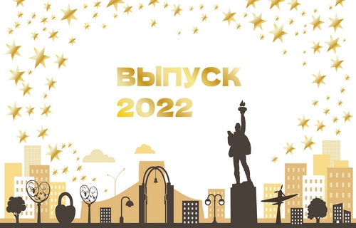 Торжественное награждение лучших выпускников