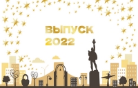 Торжественное награждение лучших выпускников