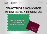 Открыта регистрация на конкурс лучших молодежных креативных проектов