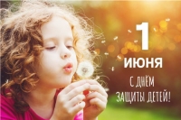 С праздником!