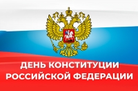 С праздником!