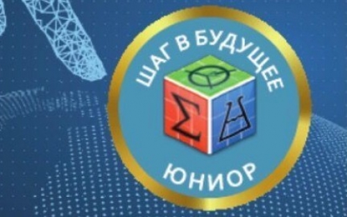 Гимназисты стали призерами соревнования &laquo;Шаг в будущее, Юниор&raquo;
