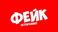 Информация о &laquo;дискриминационном объявлении&raquo; в школе № 3 &mdash; фейк