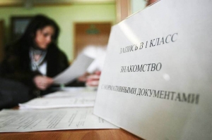 Информация о дате и времени начала приема заявлений в первый класс в муниципальные общеобразовательные организации на 2019-2020 учебный год