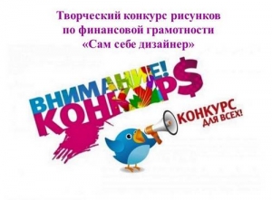 Сам себе дизайнер