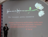 В память о трагедии Холокоста
