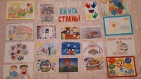 Главная книга страны
