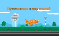 Встречаемся в школе!