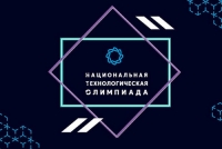 Успейте принять участие в отборочном этапе
