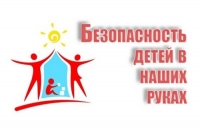 Памятка родителям "БЕЗОПАСНОЕ ЛЕТО - 2024"